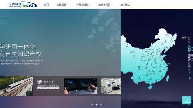 成都运达科技股份有限公司