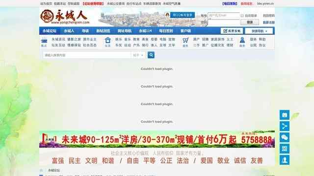永城论坛