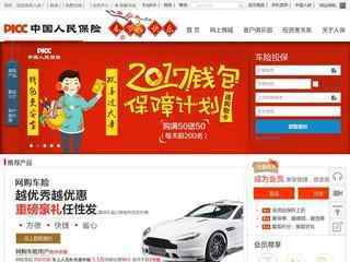 中国人民财产保险股份有限公司