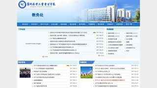 zua教务管理系统