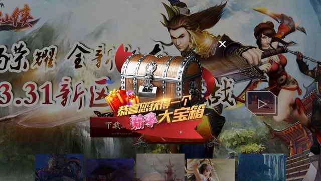 流星蝴蝶剑OL官网