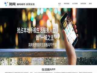 简网app工场