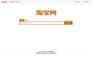 淘宝搜索