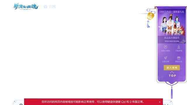 倩女幽魂OL官网