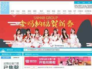 snh48官网