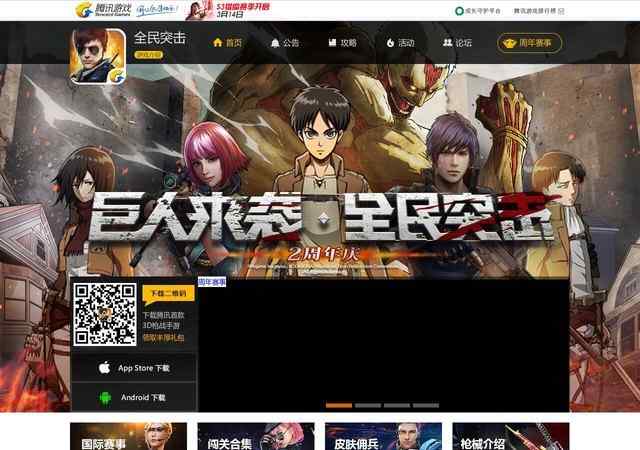 全民突击官网