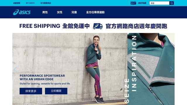 asics官网