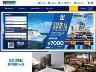 皇家加勒比游轮官网