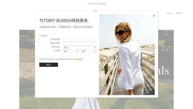 tory burch中国官网
