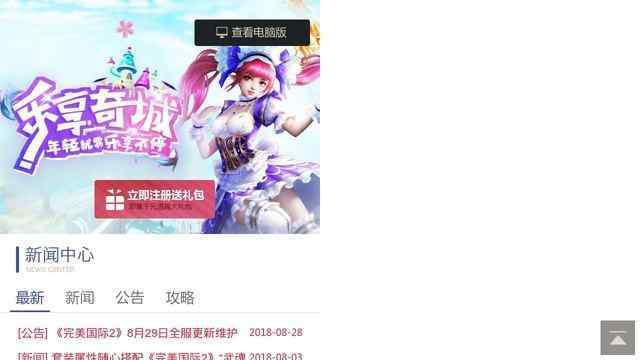 完美国际官网首页