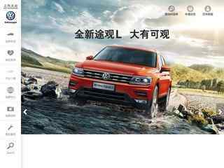 上海大众官网