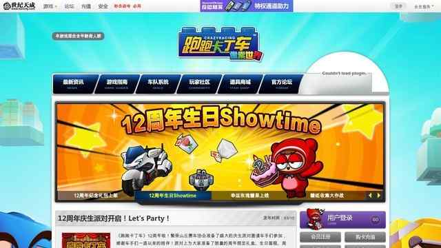 跑跑卡丁车官网