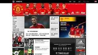 曼联官网