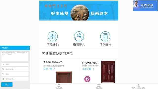 盼盼防盗门官网