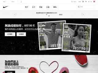 nike香港官网