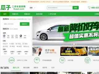 瓜子二手车直卖网