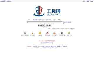 工标网