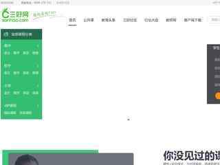 三好网
