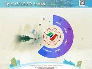 四川传媒学院招生网