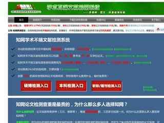 知网论文查重入口