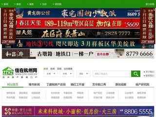 住在杭州网