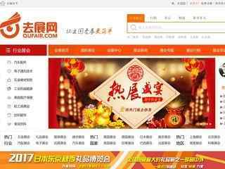去展网