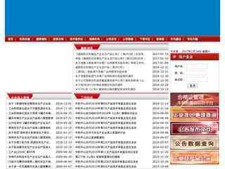 中机车辆技术服务中心