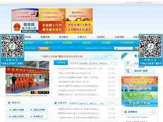 杭州人力资源和社会保障网