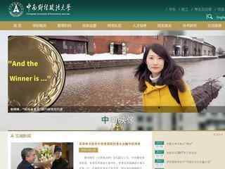 中南财经政法大学