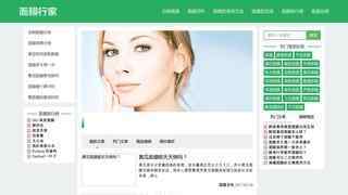 面膜哪个牌子好