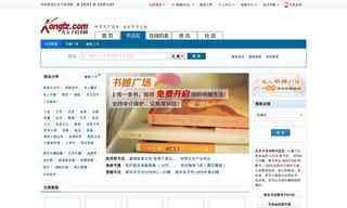 二手书交易网站