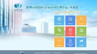 甘肃省公共资源交易网