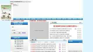 衢州市公共资源交易网