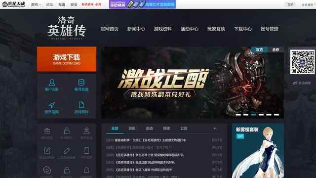 洛奇英雄传官网