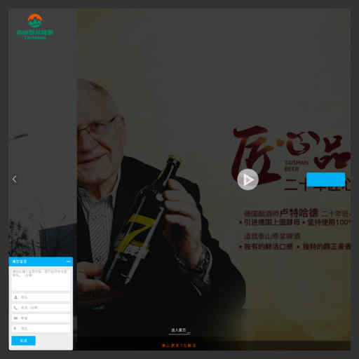 山东泰山啤酒官方网站