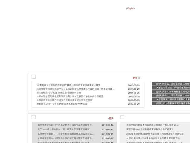 北京电影学院网站