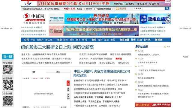 中国证券报网