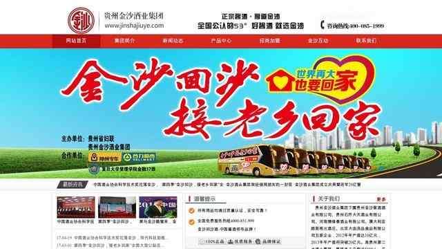 金沙回沙酒官网