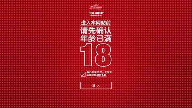 budweiser官网