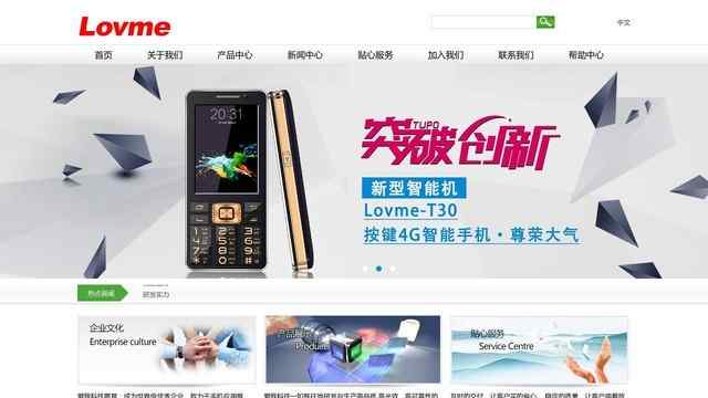 爱我手机官网