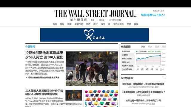 华尔街日报中文网