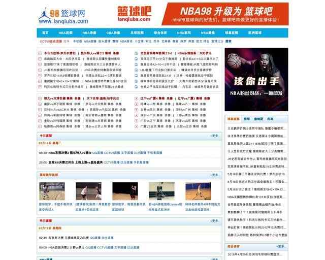 98篮球网