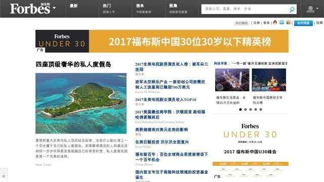 福布斯中文网官网