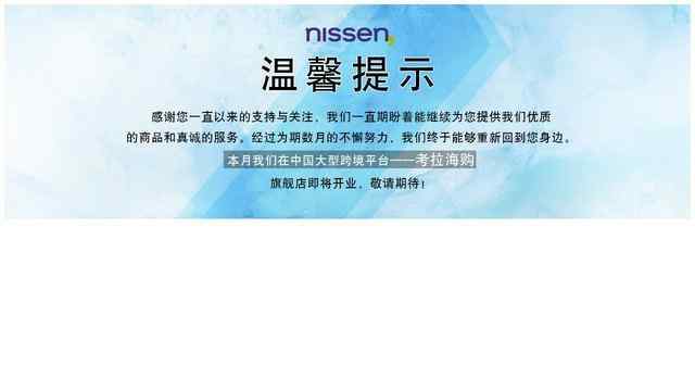 nissen