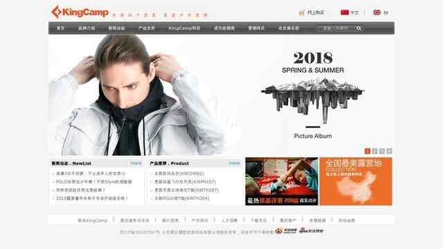 kingcamp官网