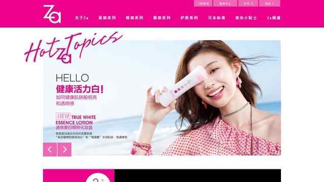Za官网