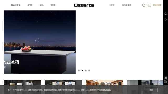 卡萨帝冰箱