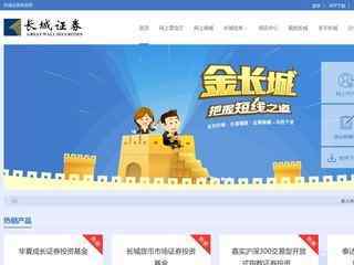长城证券官网