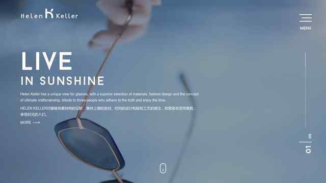 海伦凯勒眼镜