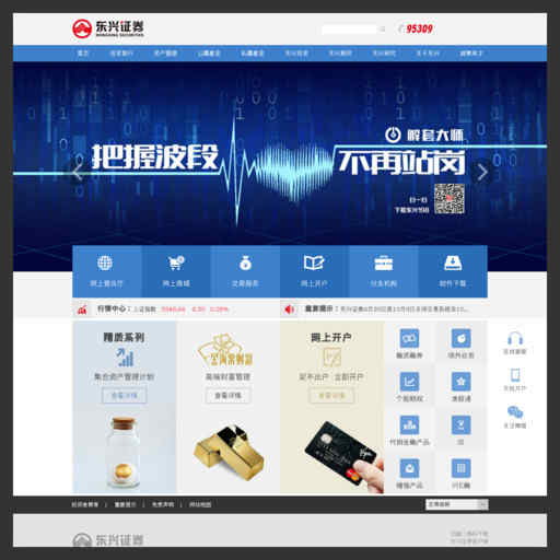 东兴证券官方网站